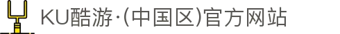 KU酷游·(中国区)官方网站